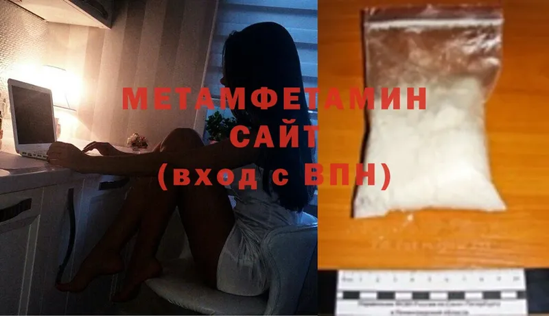 mega ССЫЛКА  Белово  МЕТАМФЕТАМИН мет 